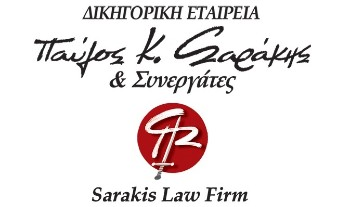 http://sarakis.gr/name